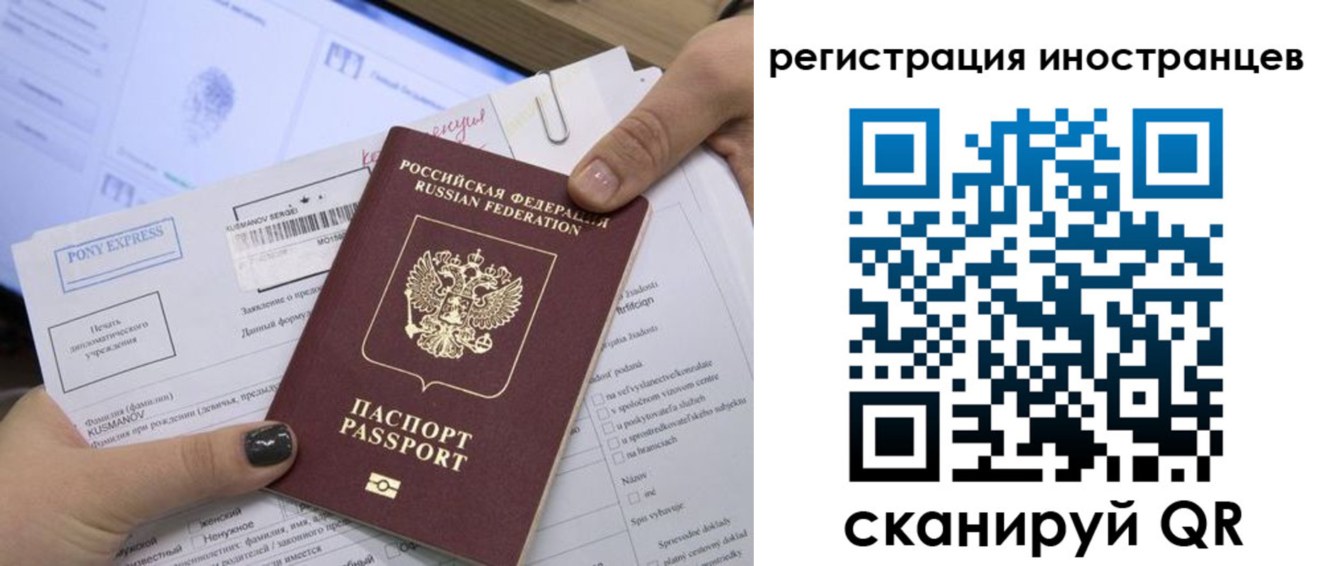 временная регистрация для всех в Ворсме