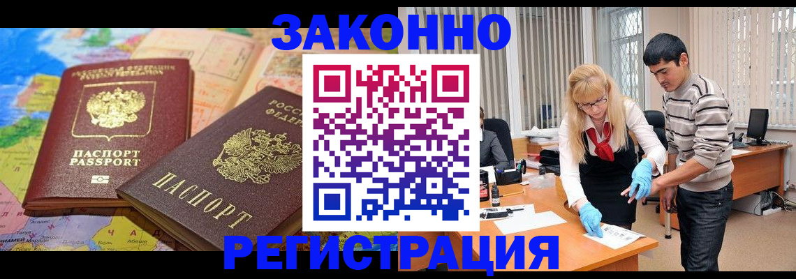 прописка для школы в Ворсме