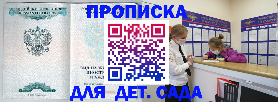 прописка для военкомата в Ворсме